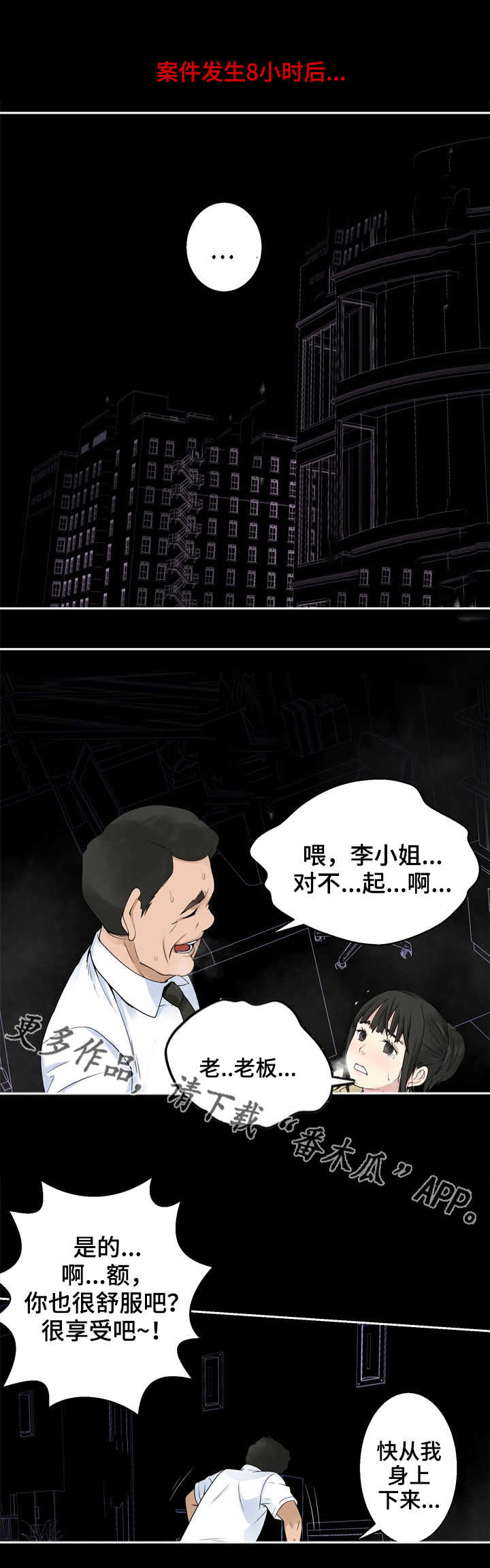第35章：失控0