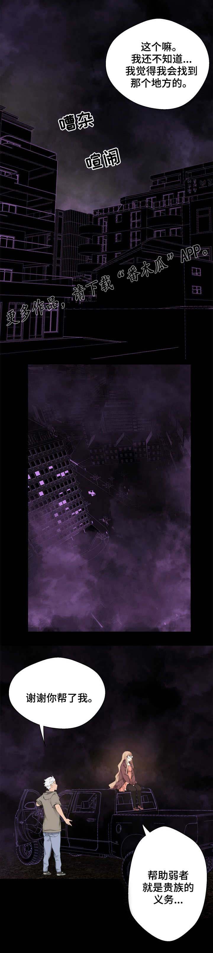 第40章：汇合5