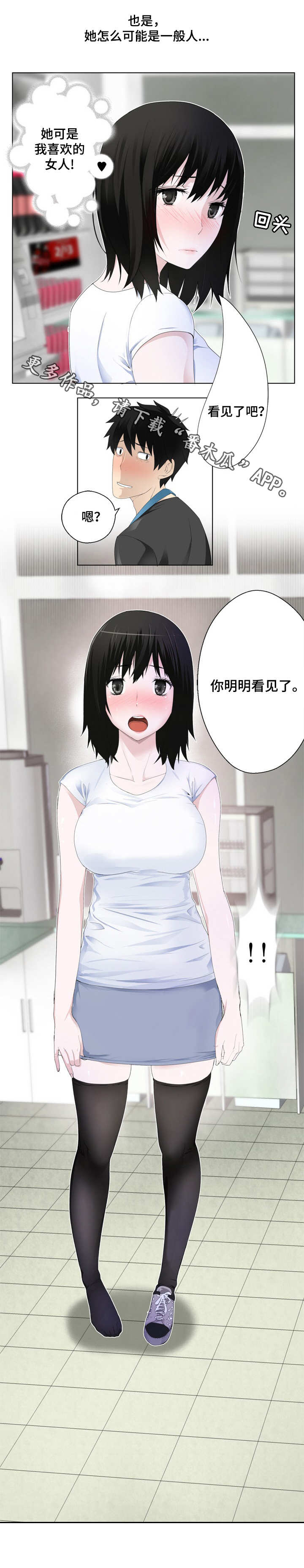 第4章：也给我看看4