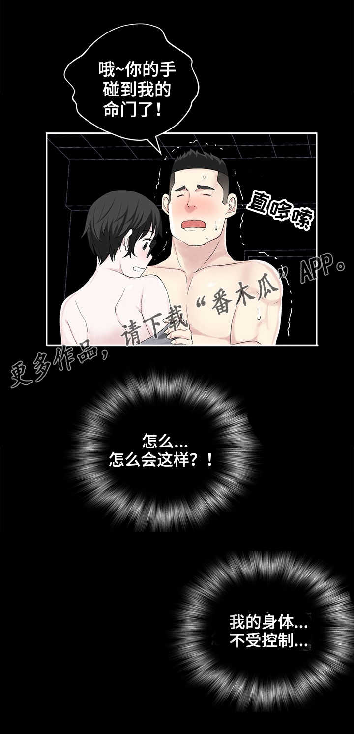 第24章：失去理智8