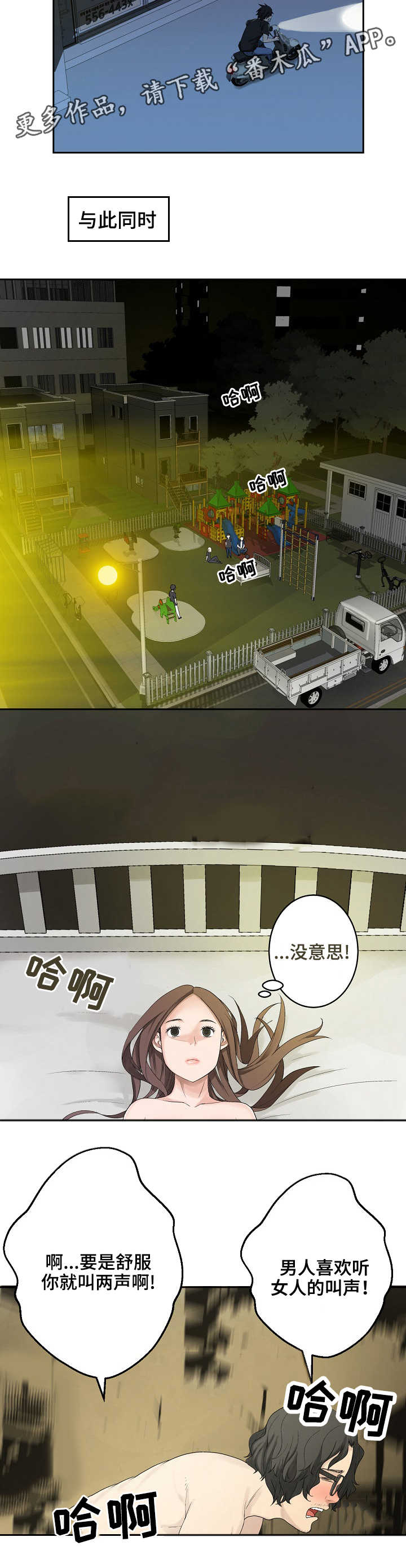 第28章：晚餐6