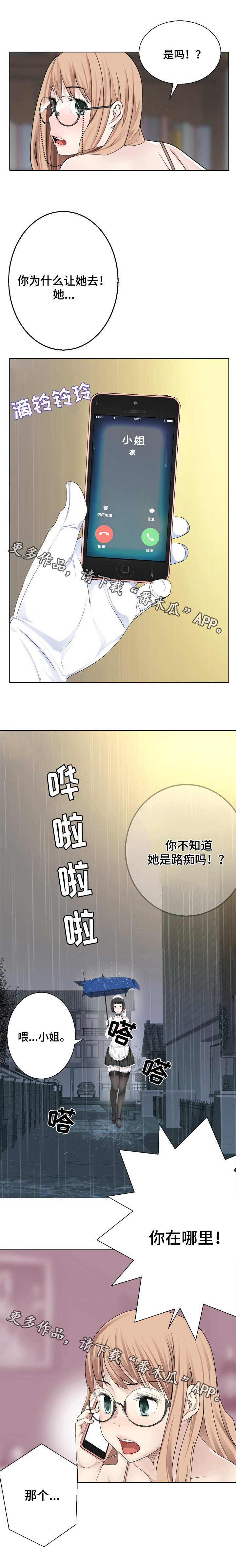 第10章：路痴3