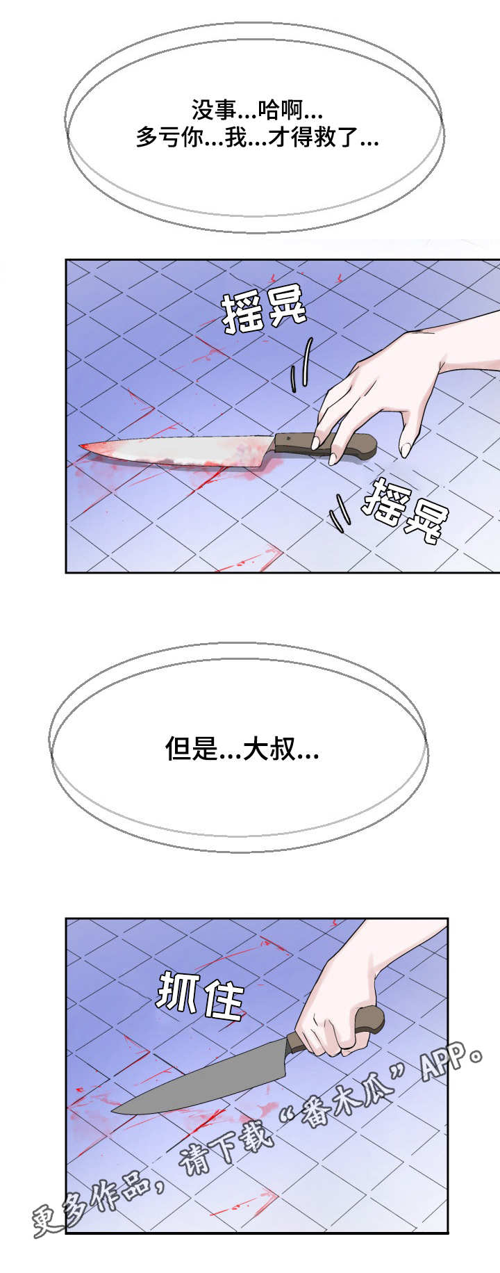第20章：救世主7