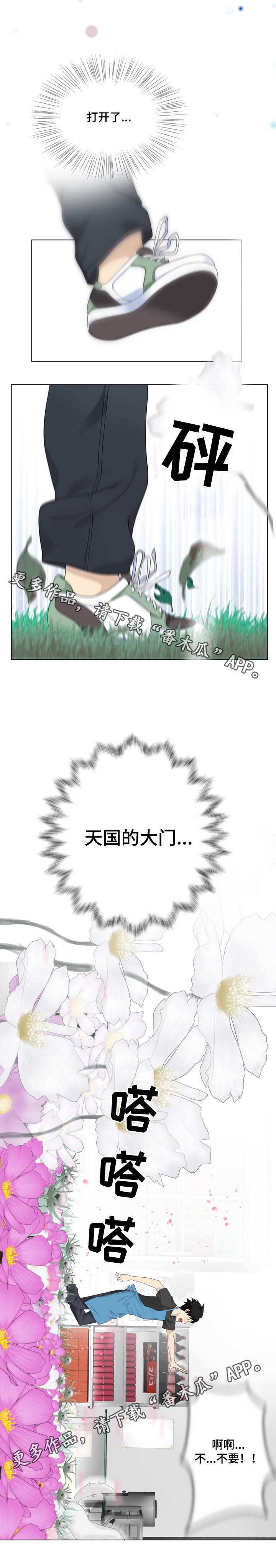 第3章：看见了5
