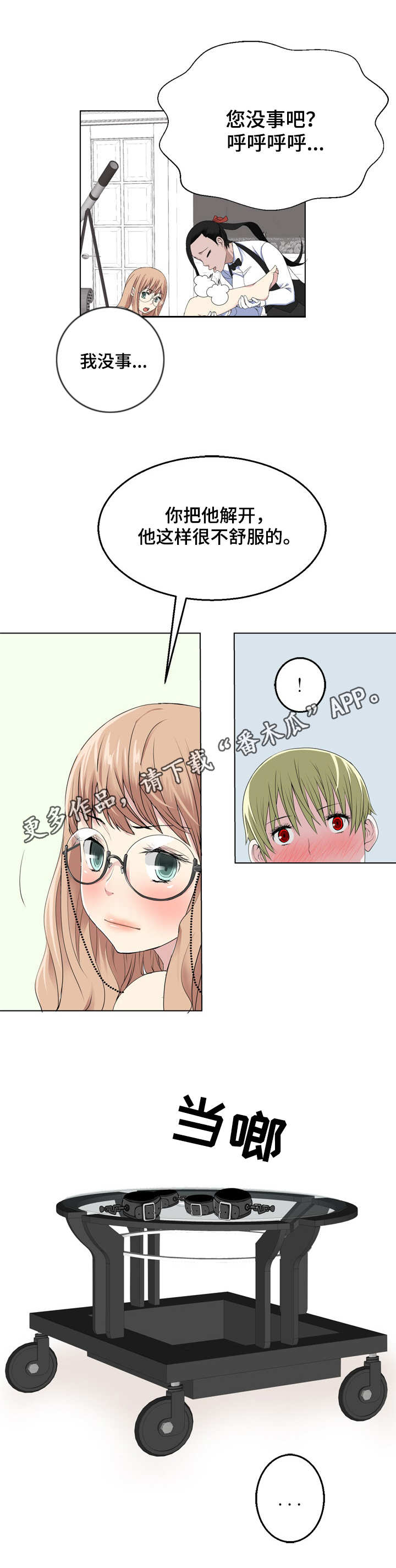 第16章：妈妈？2