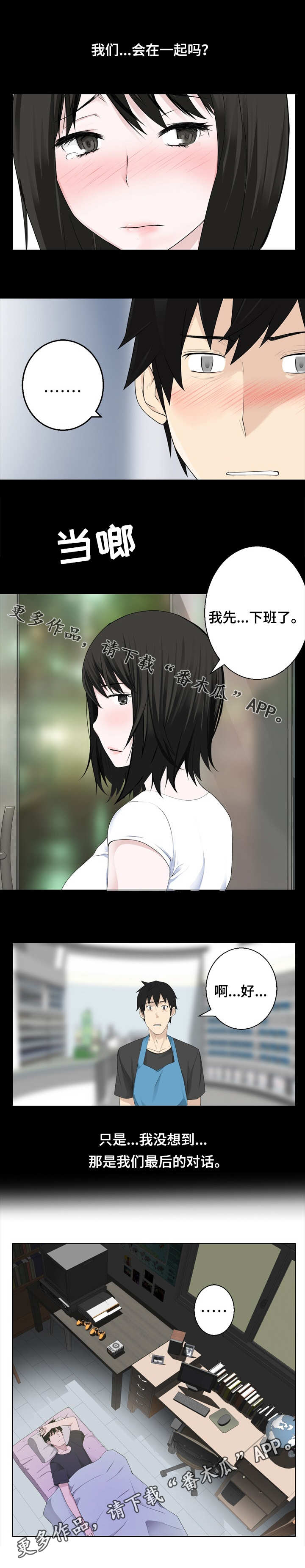 第11章：晕倒了2