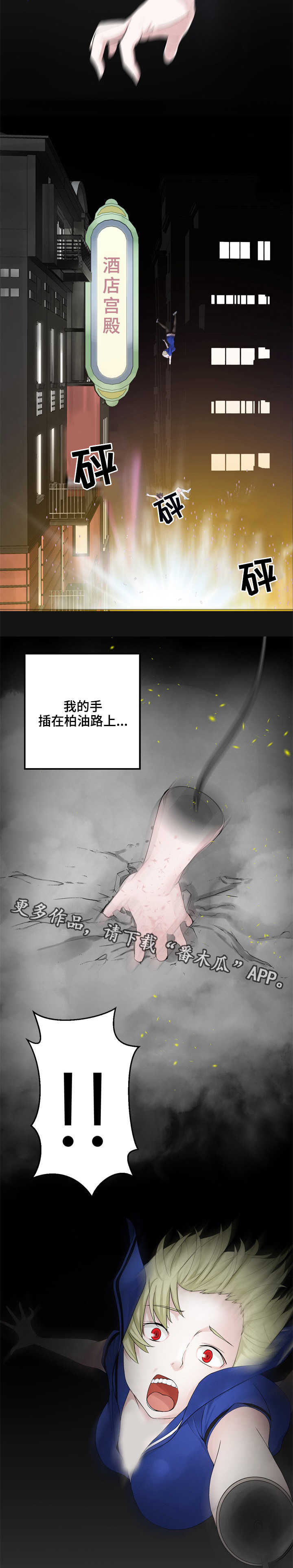 第27章：飞檐走壁3