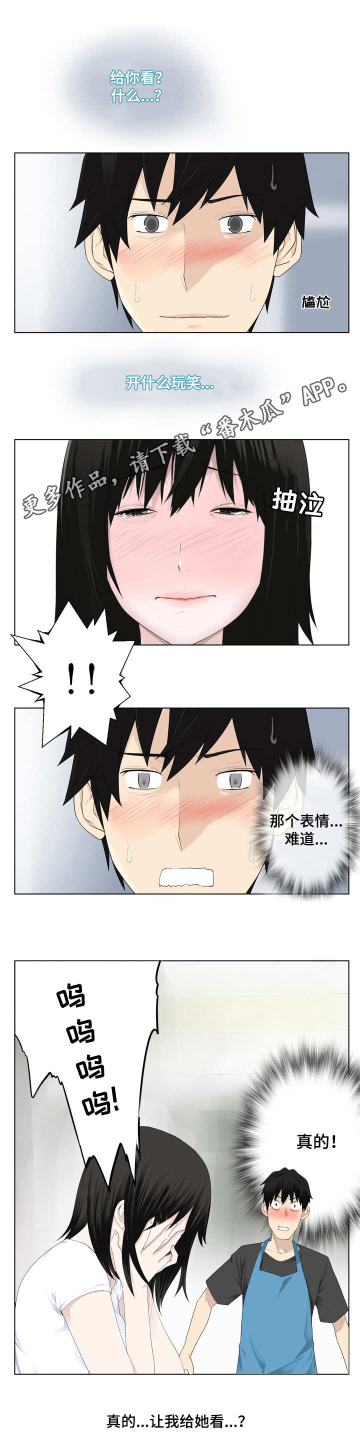 第4章：也给我看看6
