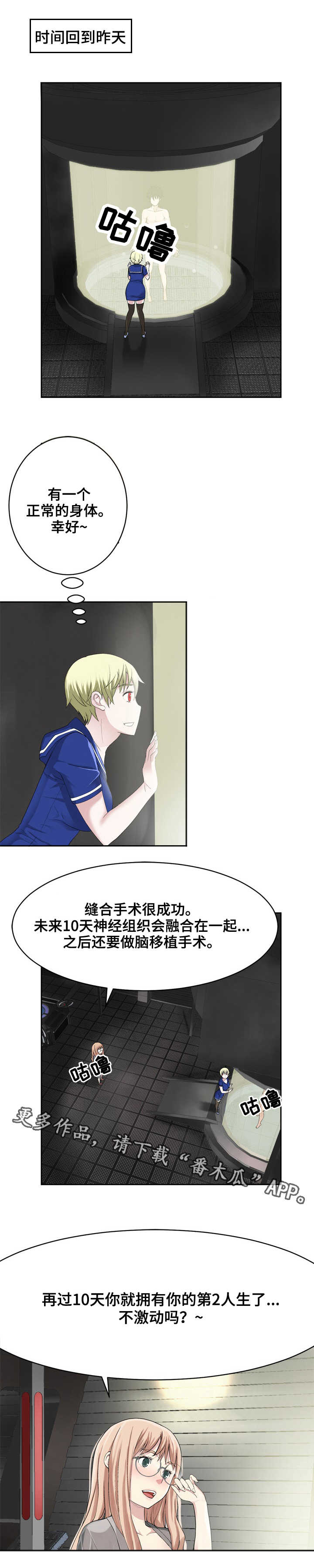 第25章：没那么伟大3