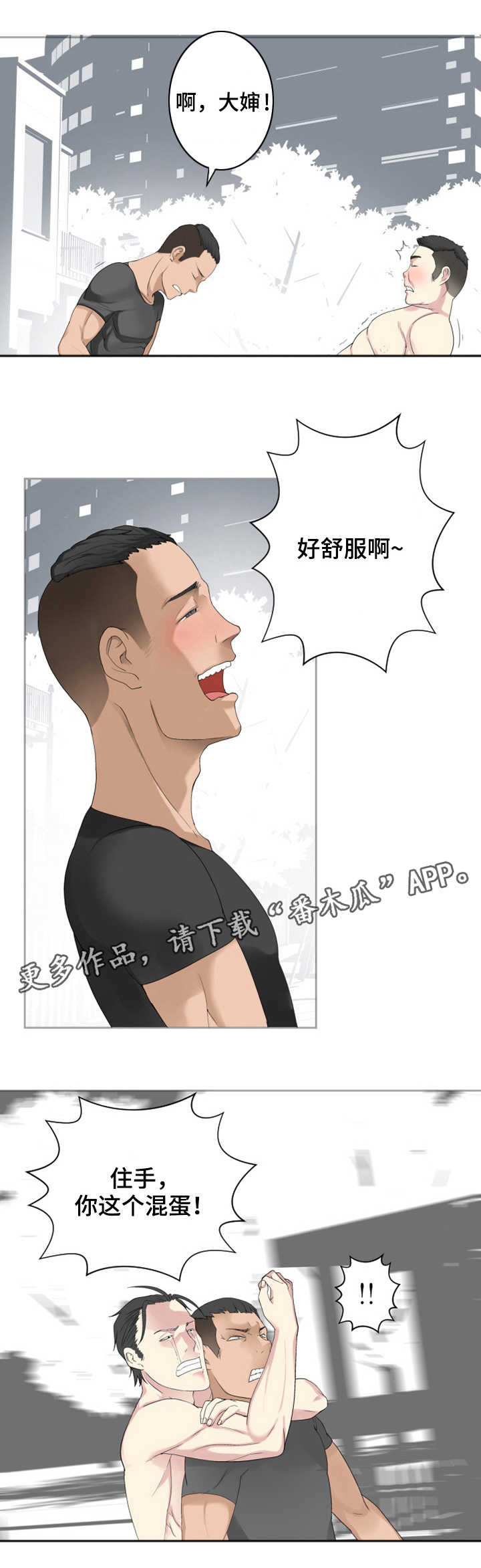 第30章：守护者?8