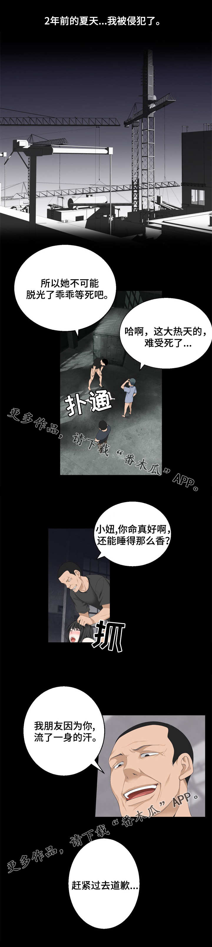 第17章：噩梦5