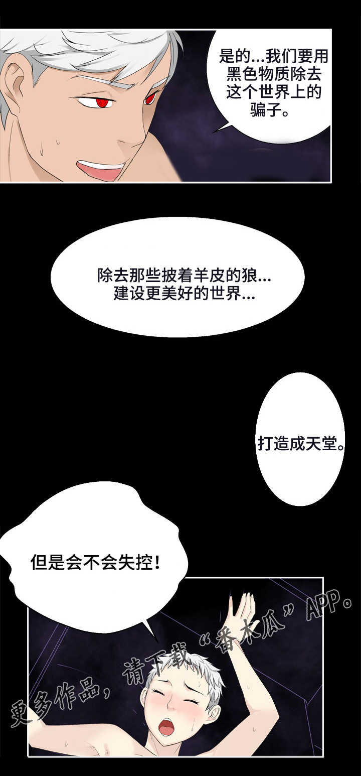 第37章：美好世界?6