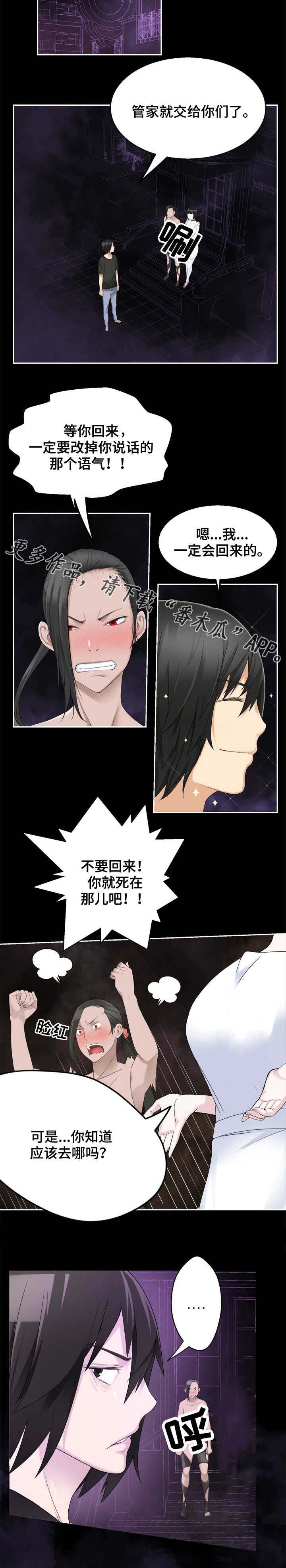 第40章：汇合4