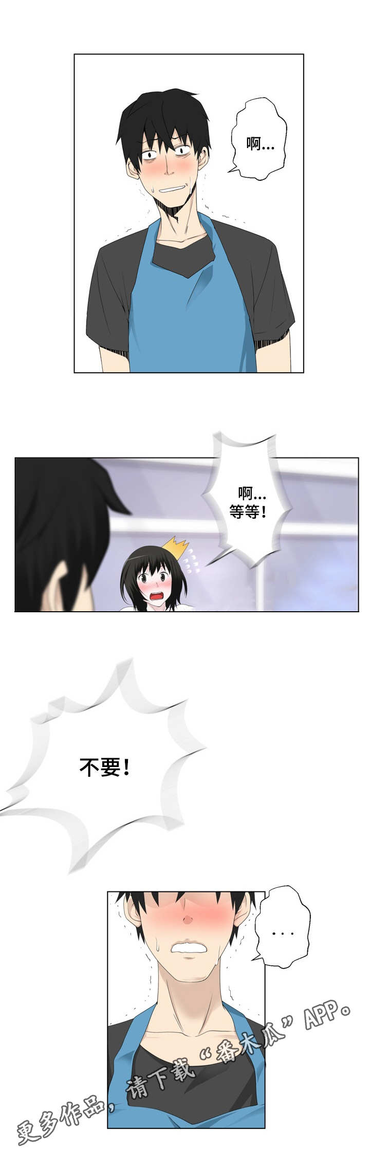 第3章：看见了4