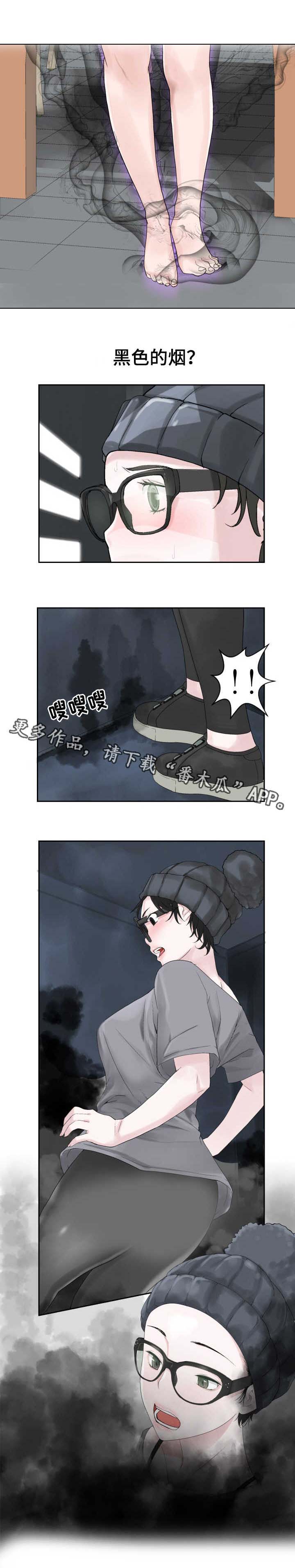 第23章：黑雾10