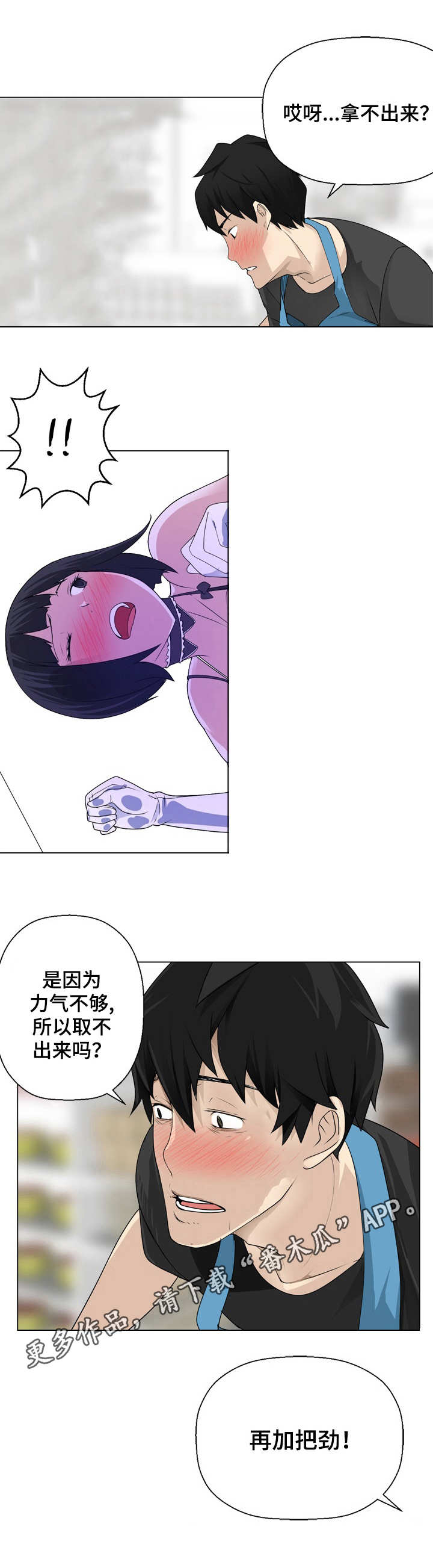 第12章：马上就来1
