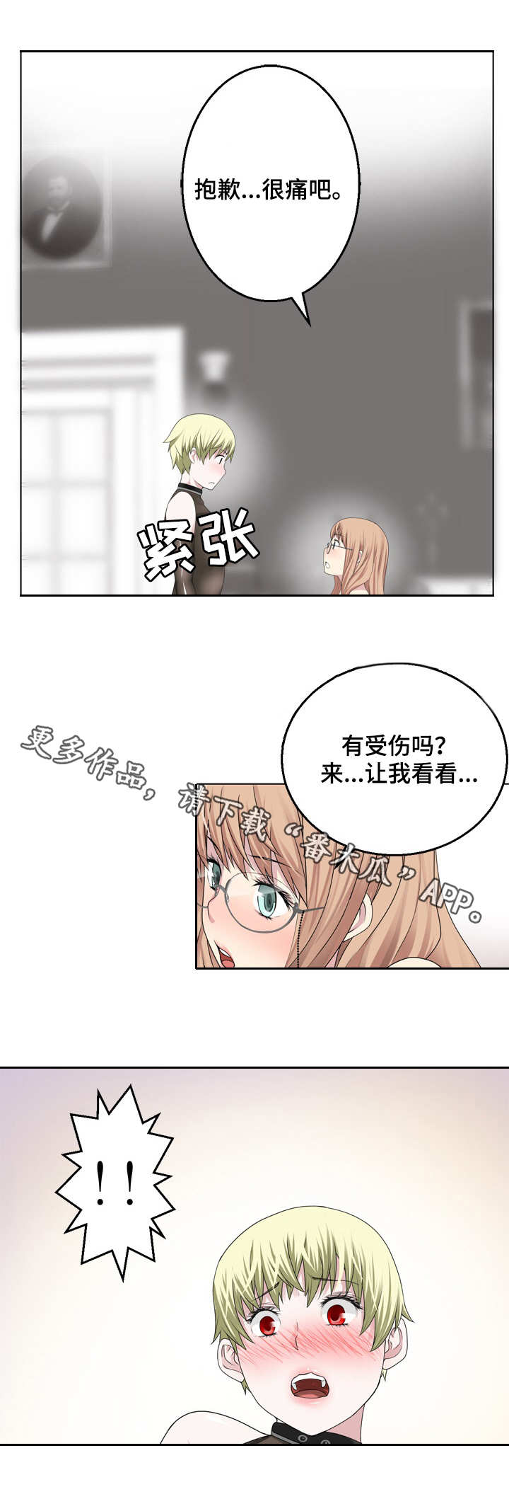 第16章：妈妈？3