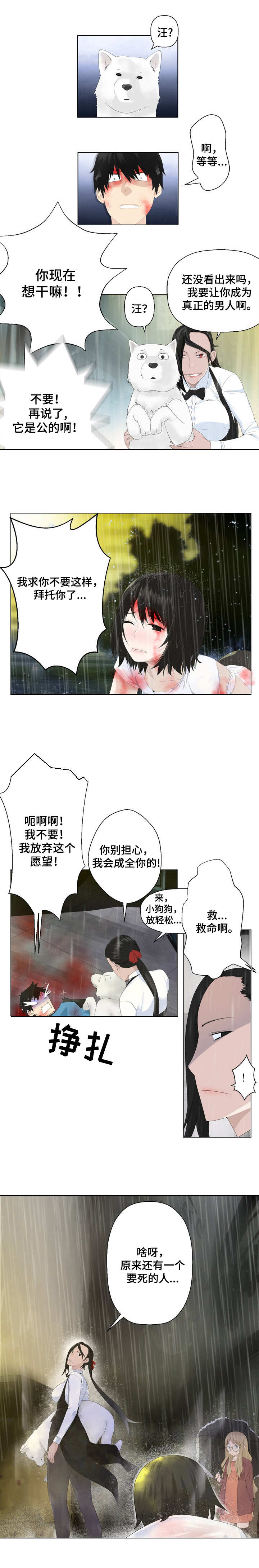 第1章：事故8
