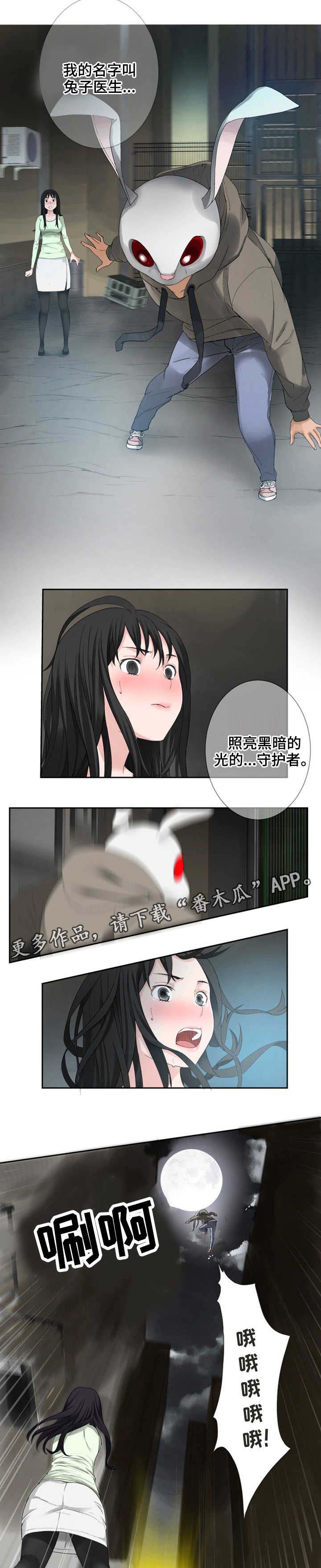 第30章：守护者?2