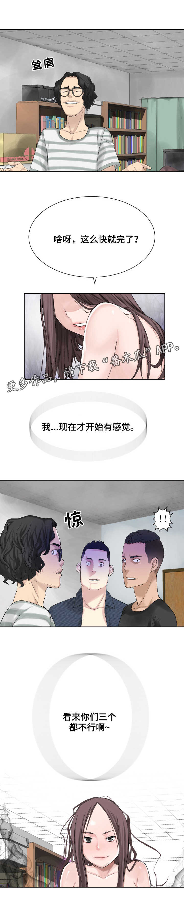 第23章：黑雾9