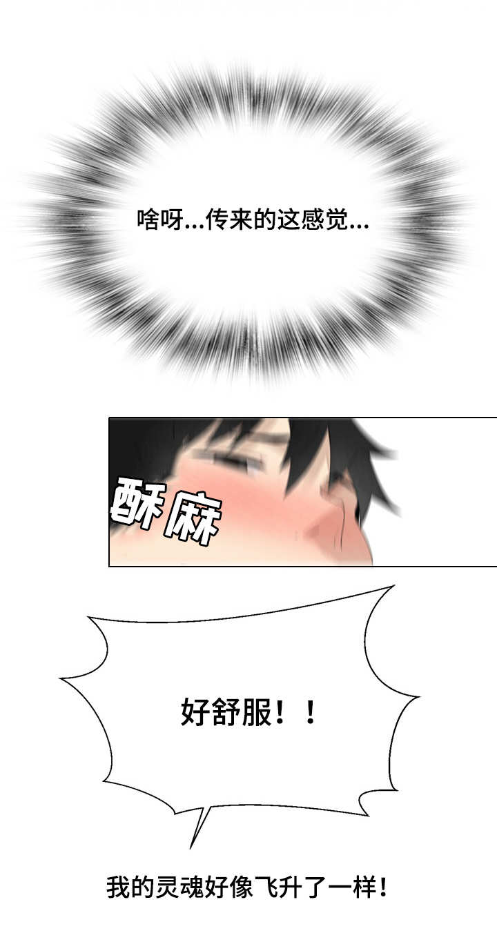 第13章：撞见了2