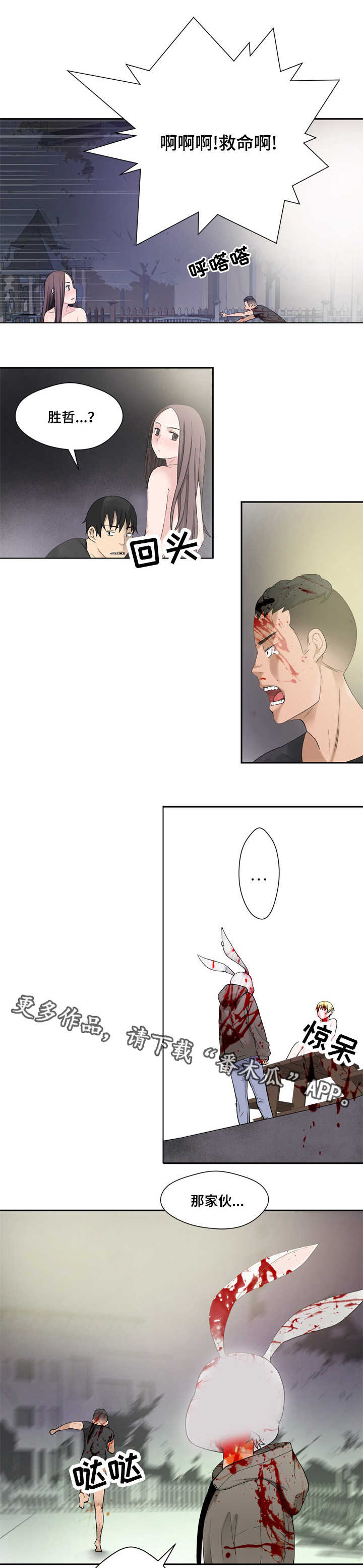 第33章：争斗7