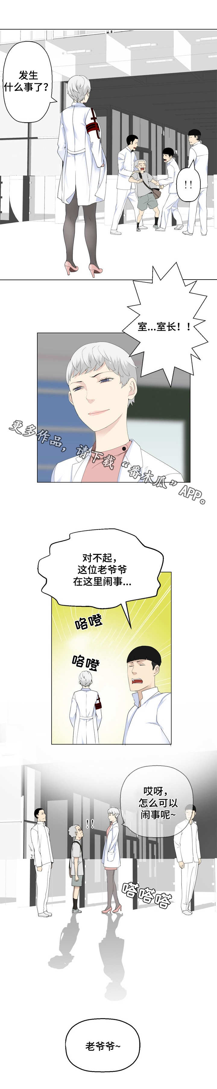 第16章：妈妈？8