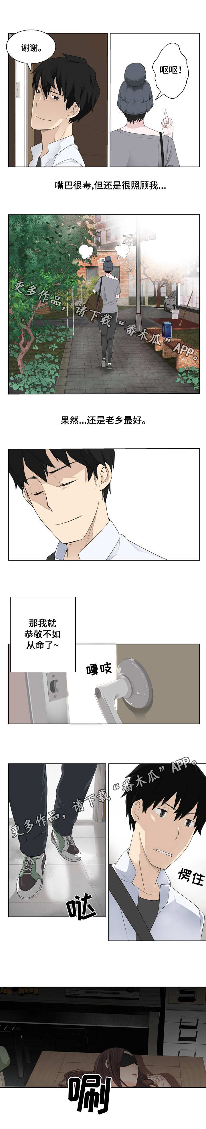 第6章：为我着想5