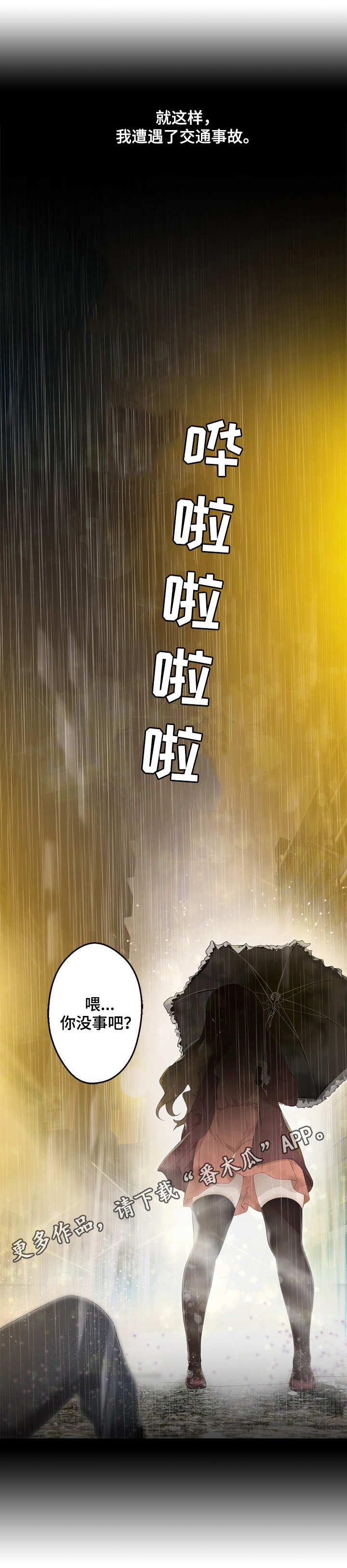 第14章：重获新生0
