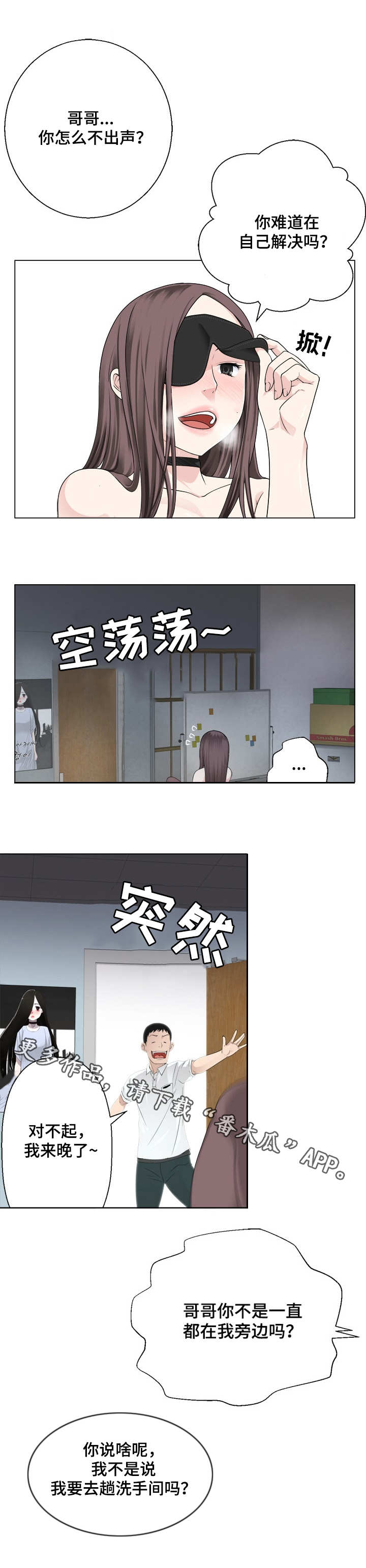 第7章：躲藏8