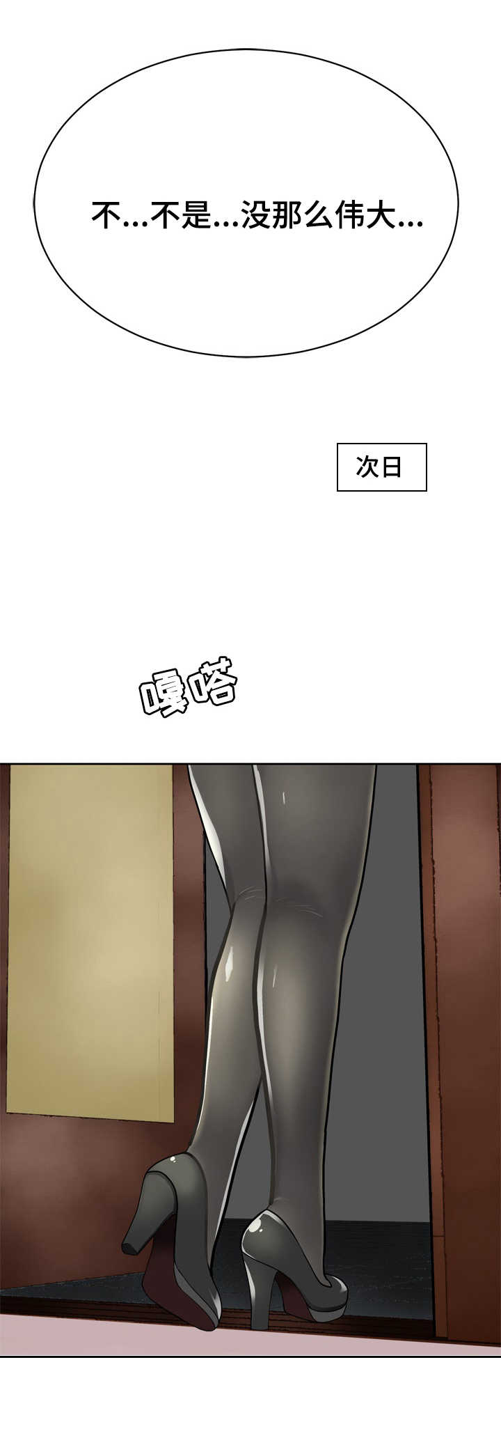 第25章：没那么伟大7