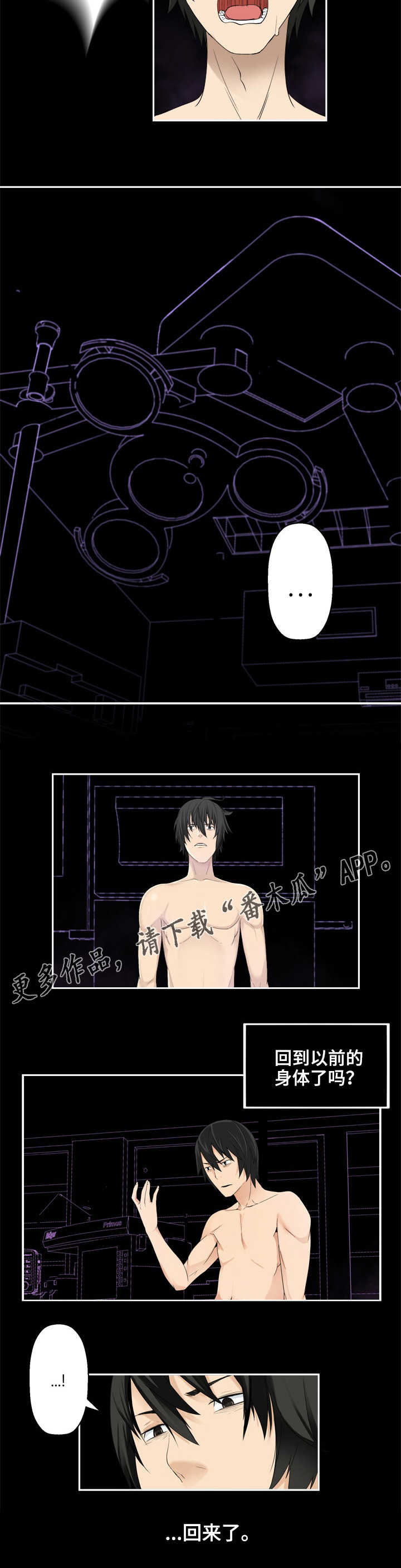 第38章：移植4
