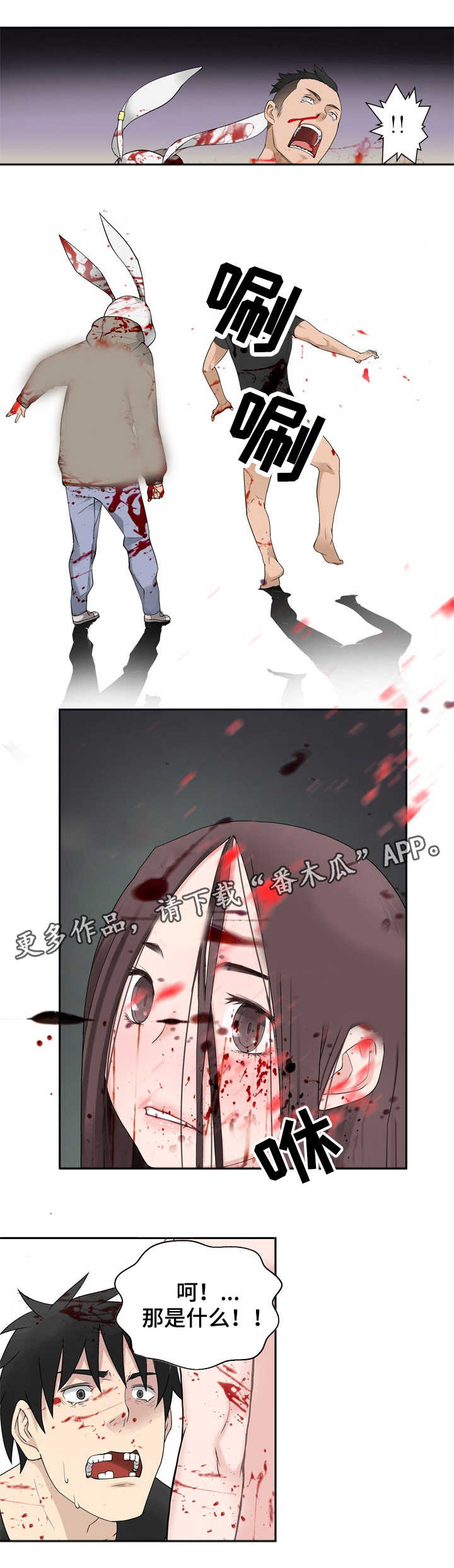 第33章：争斗9