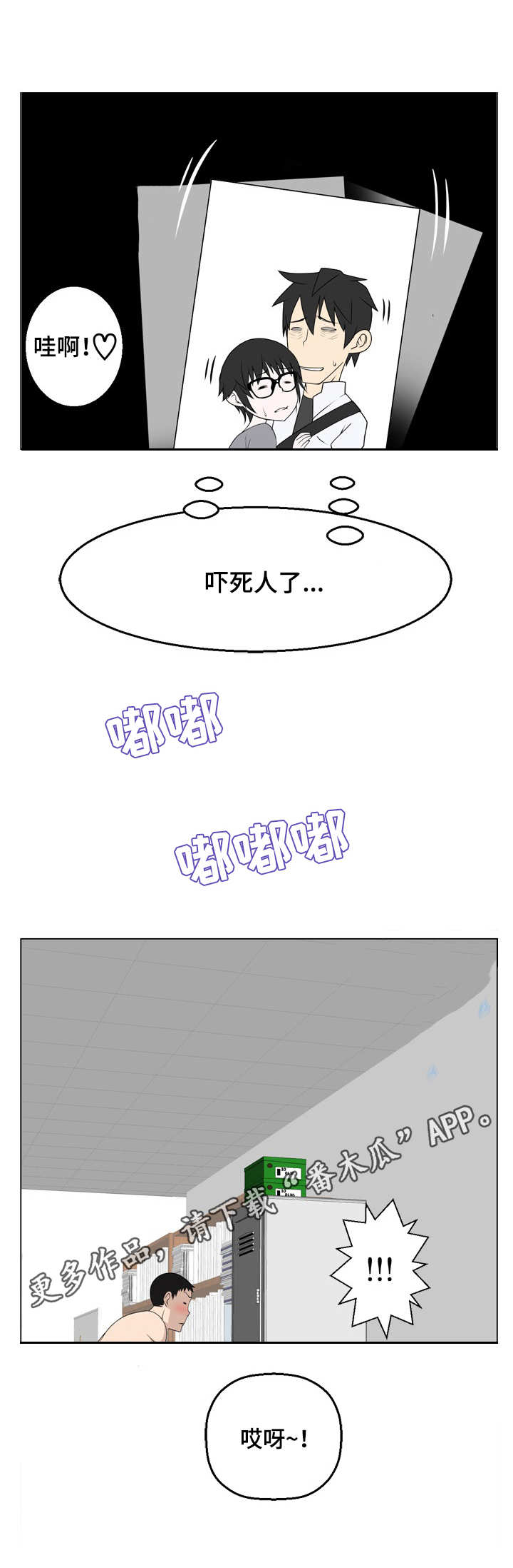 第8章：偷看7