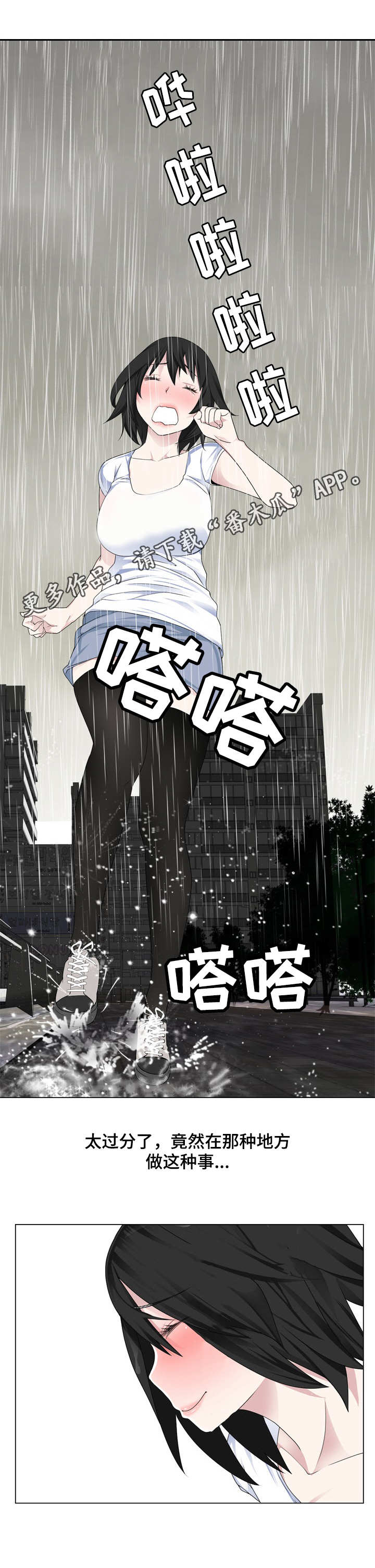 第13章：撞见了7
