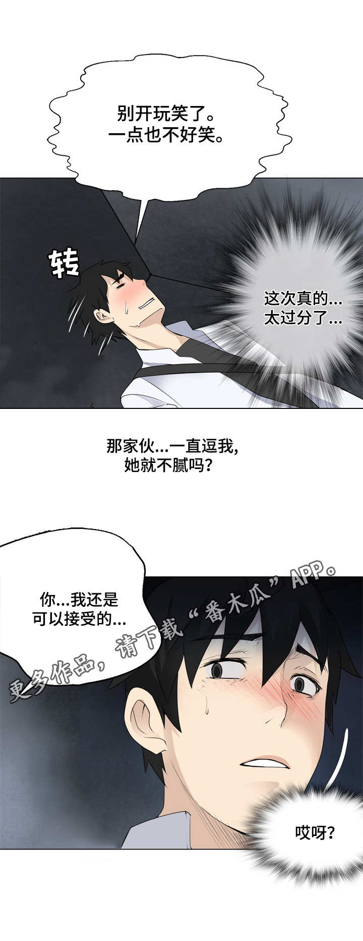 第8章：偷看0