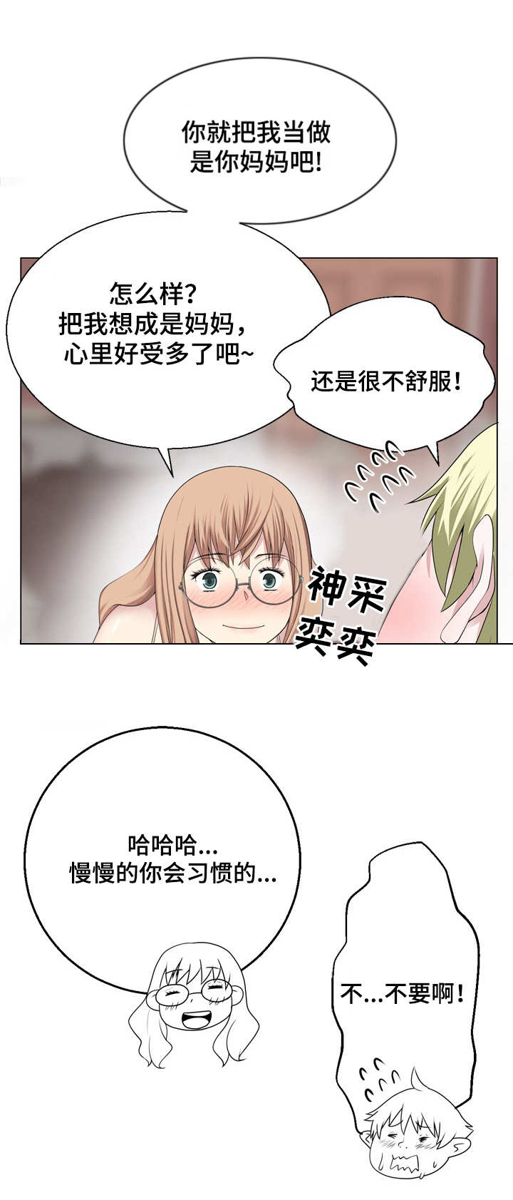 第16章：妈妈？5