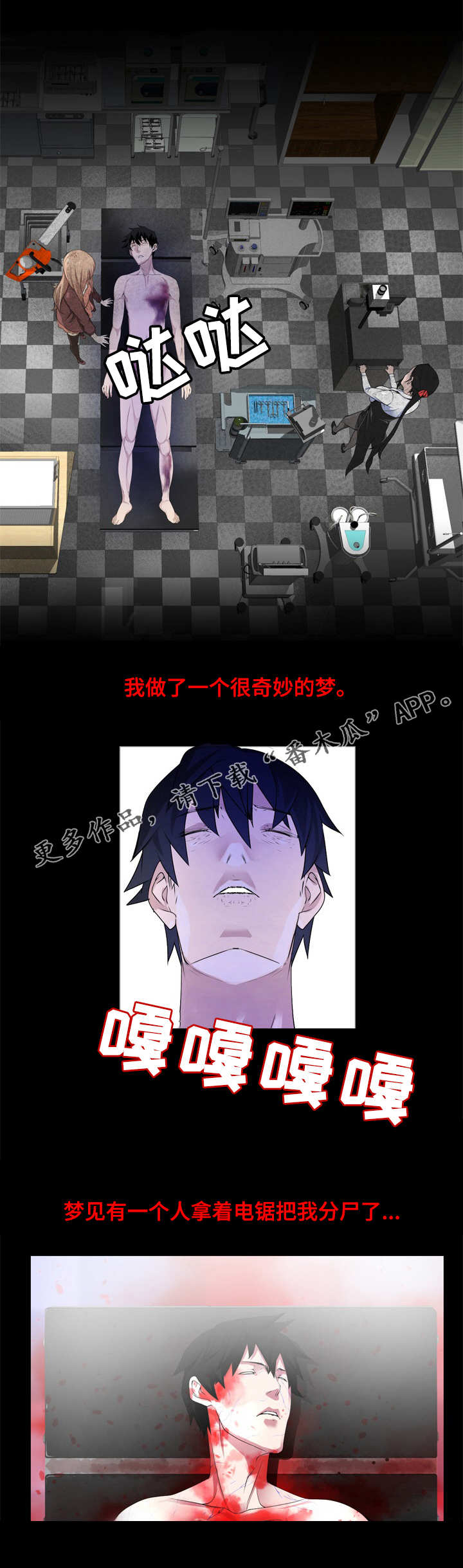 第14章：重获新生2