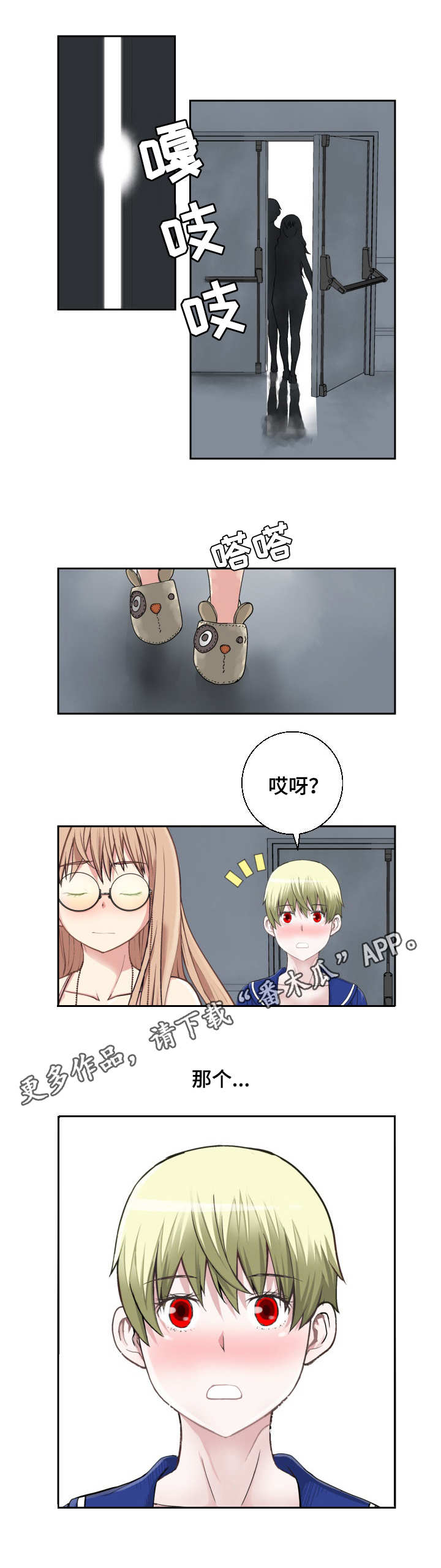 第21章：只差一步8