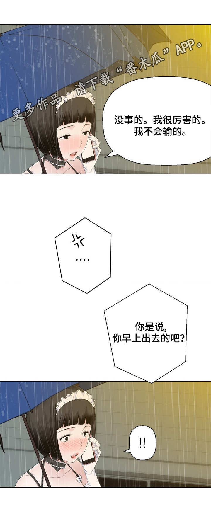 第10章：路痴5