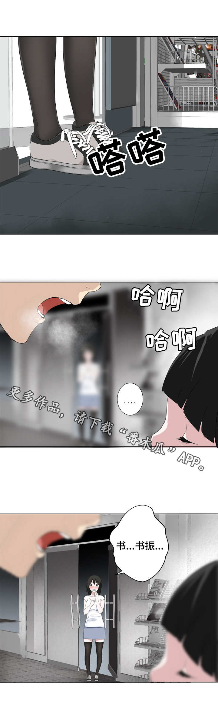 第13章：撞见了6
