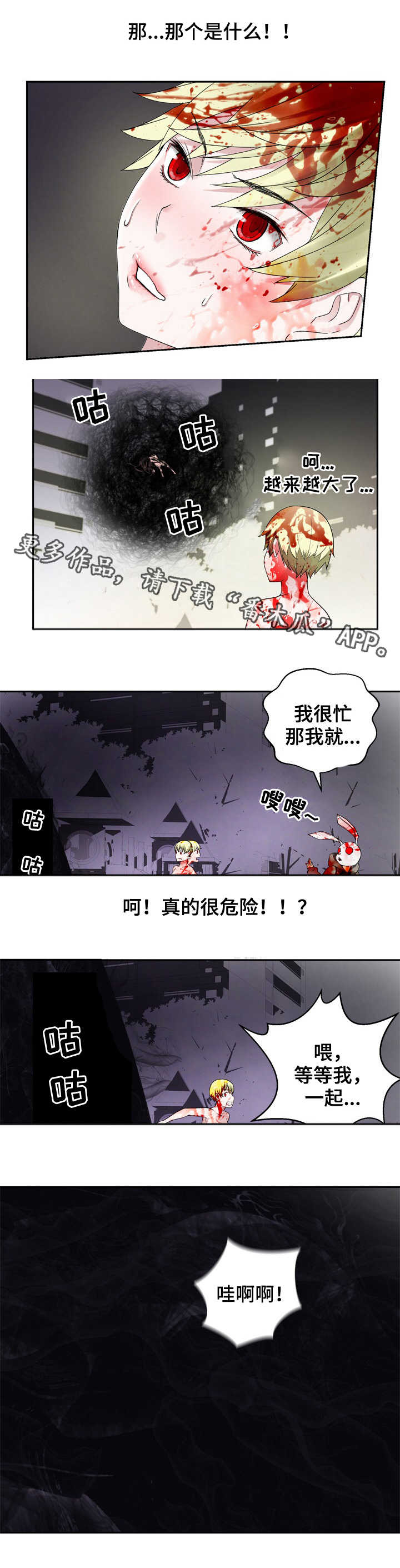 第34章：灾难3