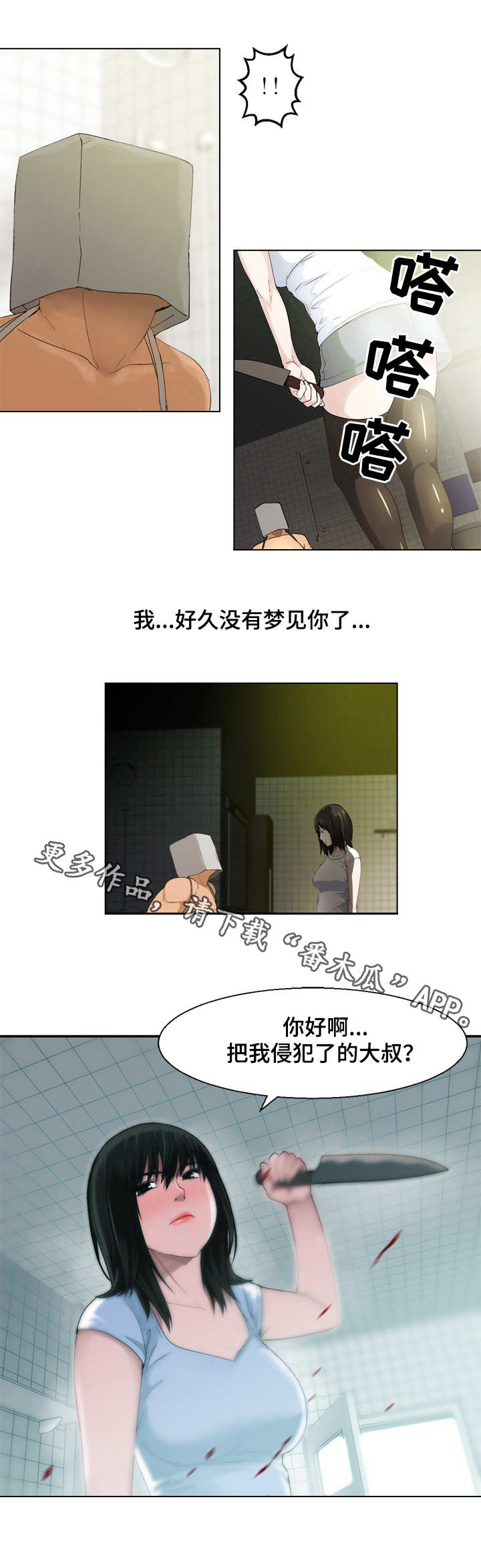第19章：不敢出声9