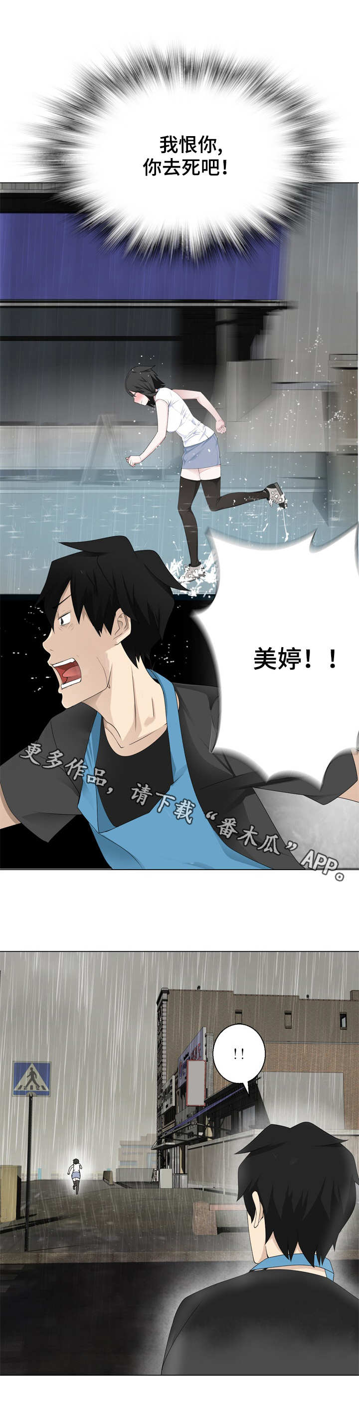 第13章：撞见了8