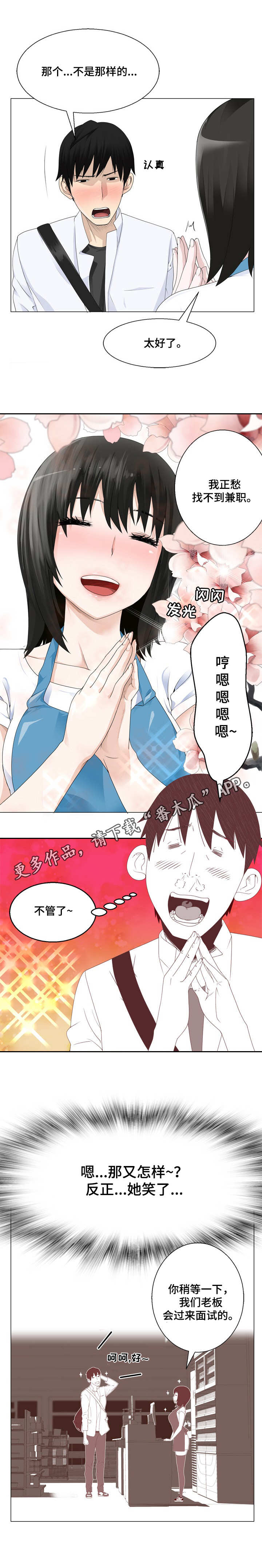 第3章：看见了1