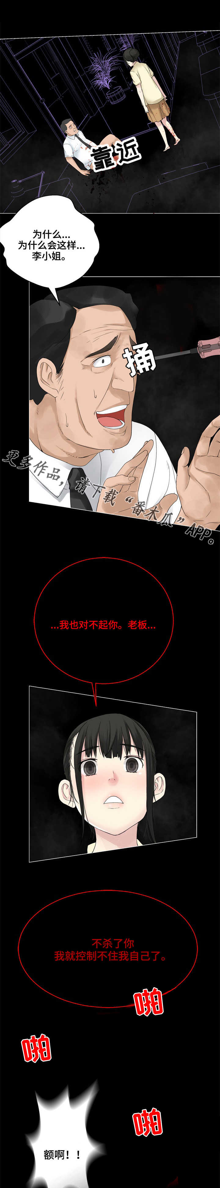 第35章：失控4