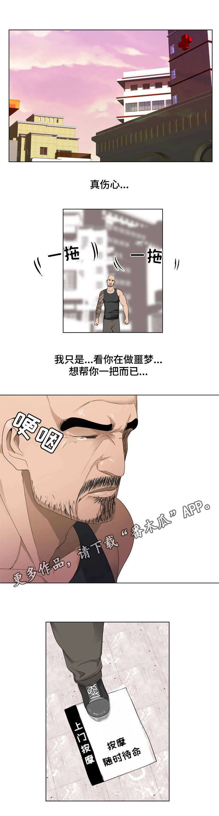 第18章：哪儿去了2