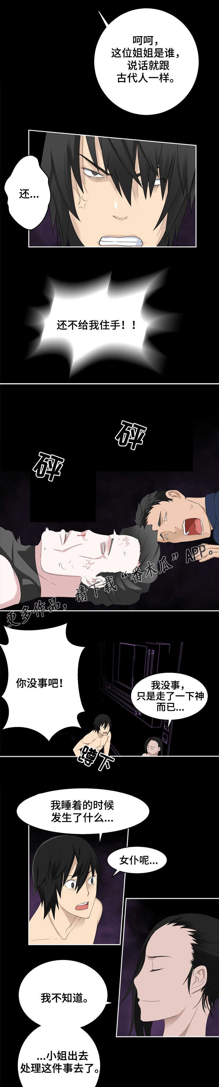第38章：移植6