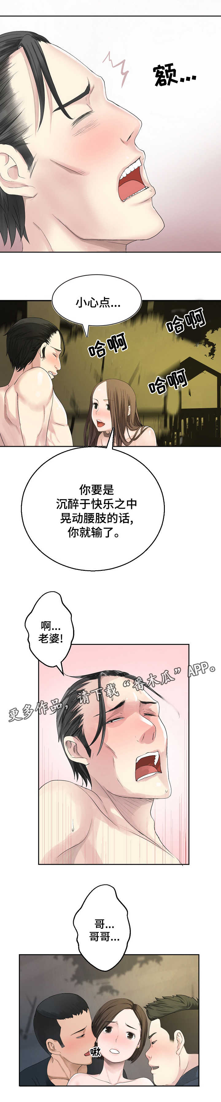 第28章：晚餐10