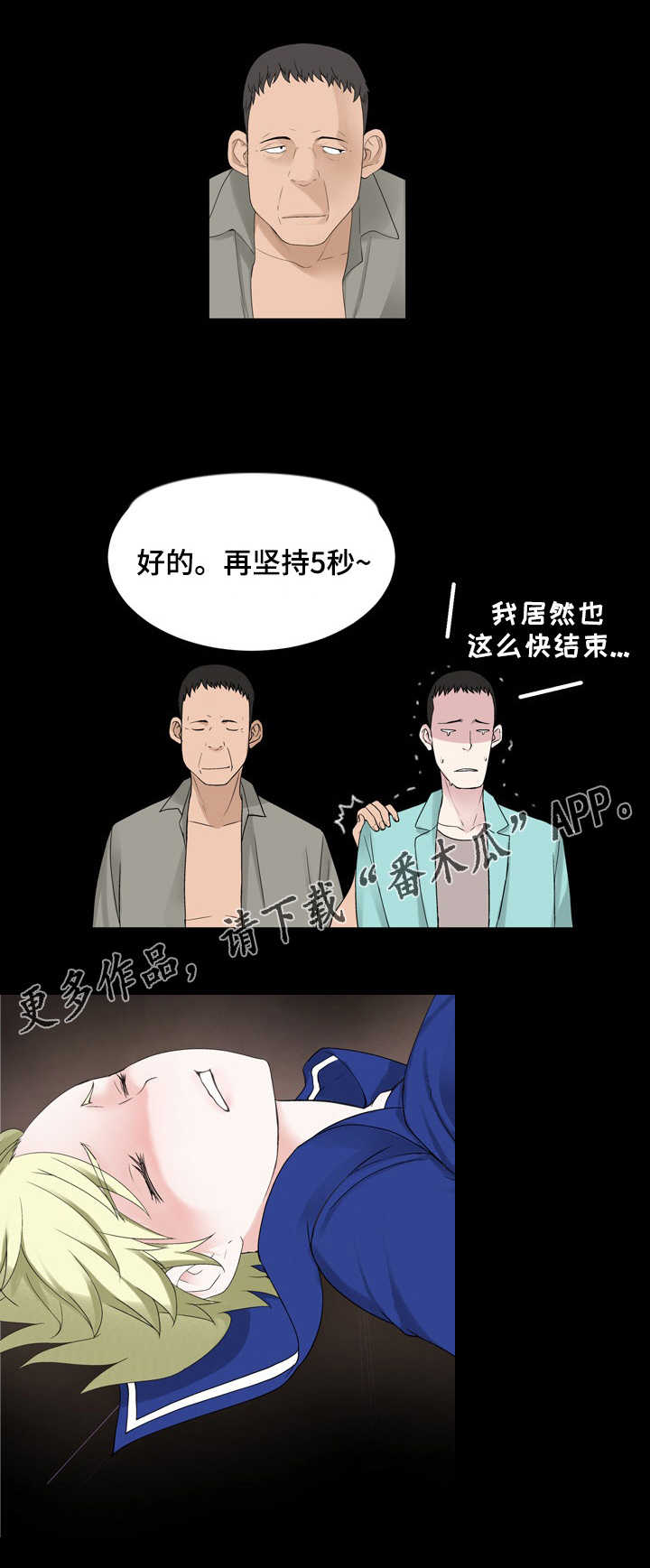 第36章：该死之人8
